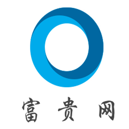 富贵网