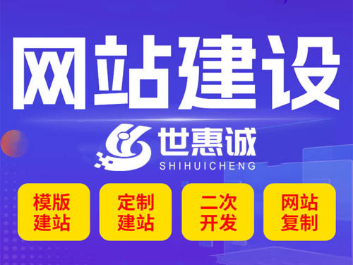 世惠诚