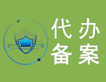 抖音小店ICP备案代办服务解答