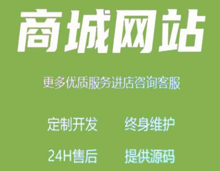 建设制作设计商城网站