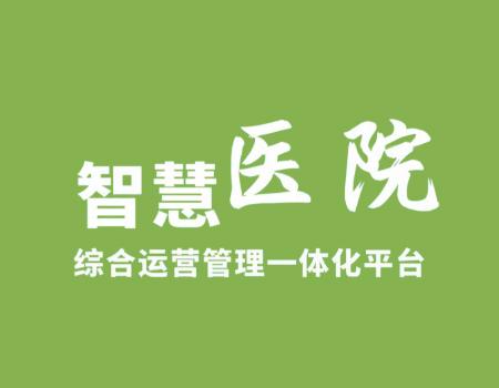 医院网站建设_医院做网站的公司