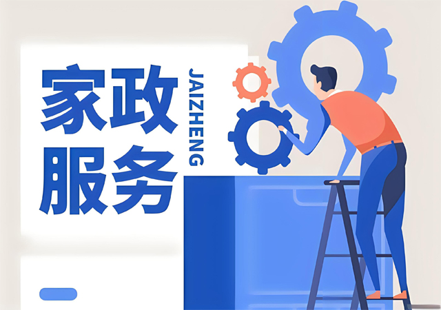 南阳家政公司网站建设