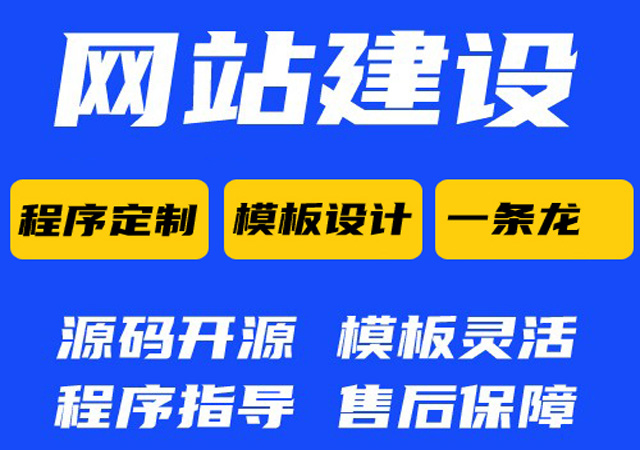 南阳集团网站建设制作详细细节流程