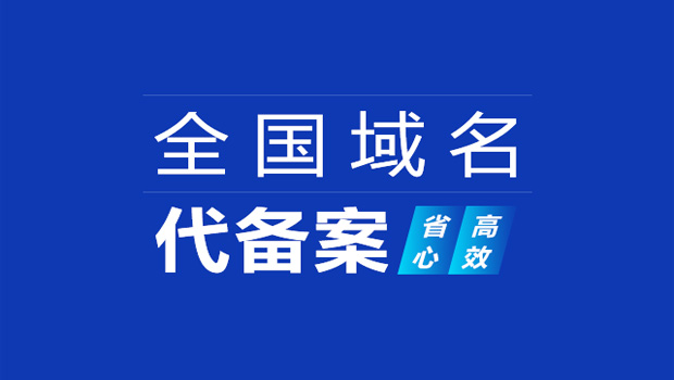 唐河县公司网站怎么办理ICP备案？