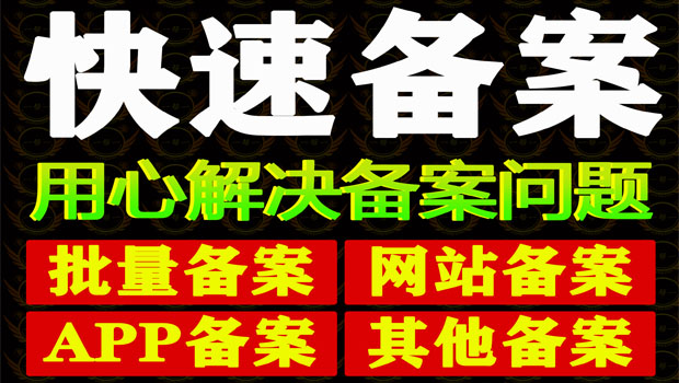 社旗县网站icp备案