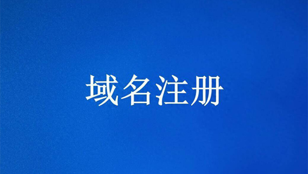 com域名做英文站还是中文站更好？