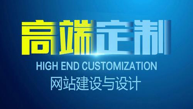 南阳专业网站定制如何帮助企业脱颖而出?