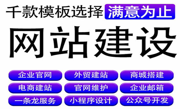 济源网站制作建设 企业营销网站设计开发的公司