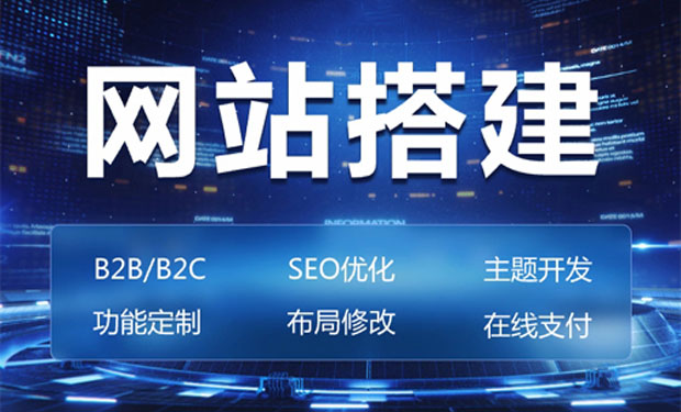 漯河代做响应式网站 网站建设设计开发的公司