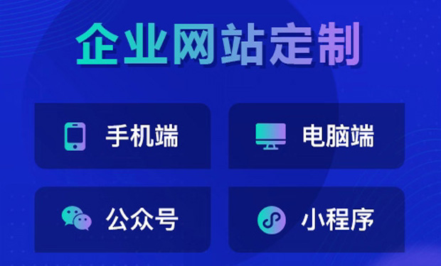 商丘做网站建设 网页设计开发公司