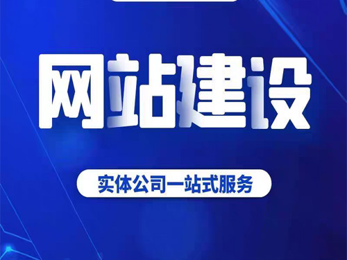 洛阳网站设计