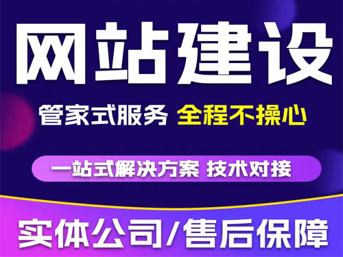 安阳网站建设制作设计开发_网站托管公司