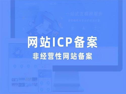 芜湖做网站域名备案代办的网络公司